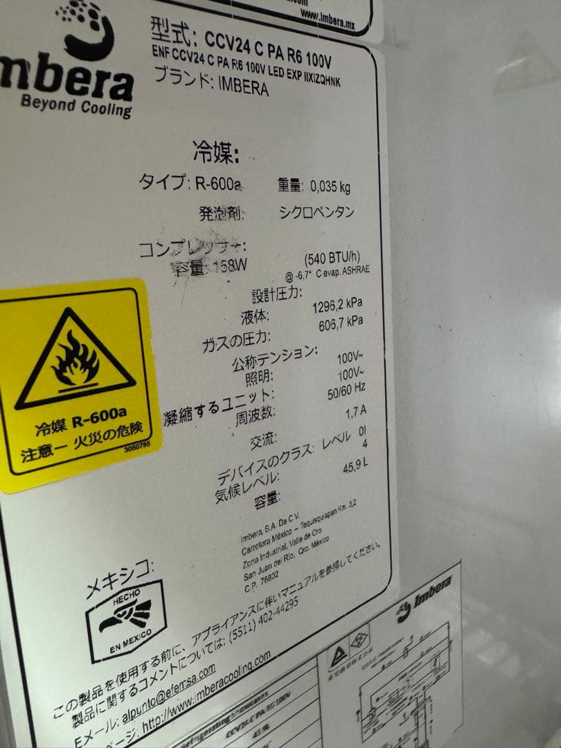 極冷!! MONSTERENERGY仕様 ハイネケン 冷蔵庫