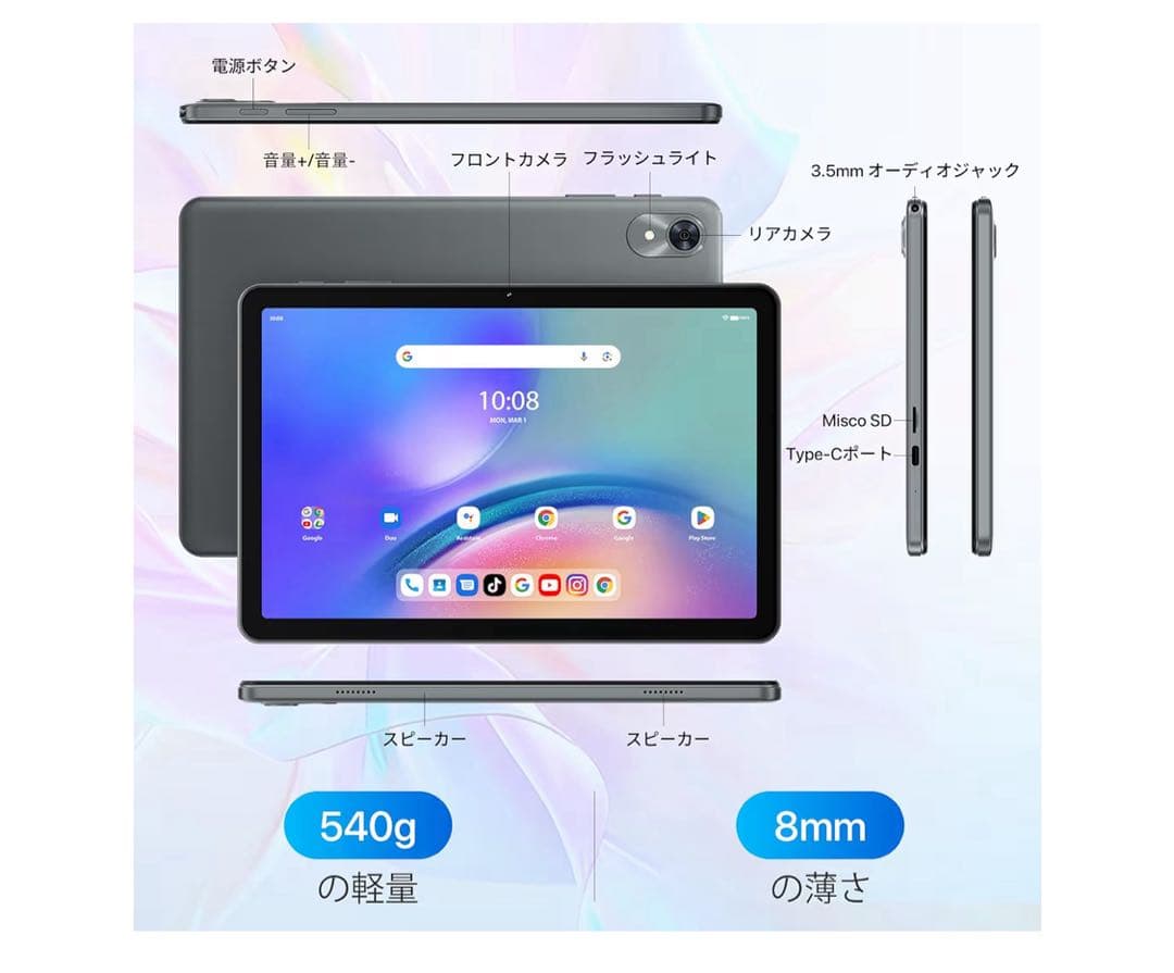 新品 Android15 Gemini AI タブレット 10インチ 128GB