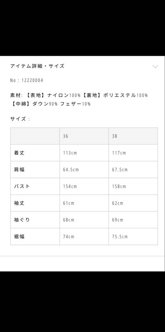 551010 TODAYFUL モンスターダウンコート38