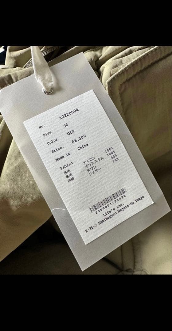 551010 TODAYFUL モンスターダウンコート38