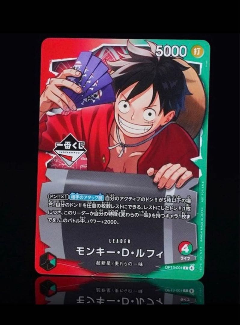 一番くじ ONE PIECE モンキー・D・ルフィ プロモカード