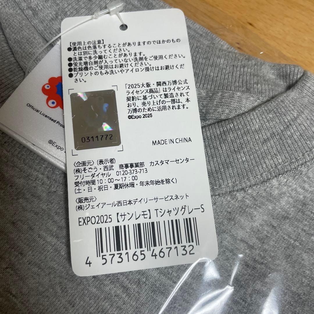 ミャクミャクセット　Sサイズ　サンリオ　もっちり　モノクロ　Tシャツ　お楽しみ袋