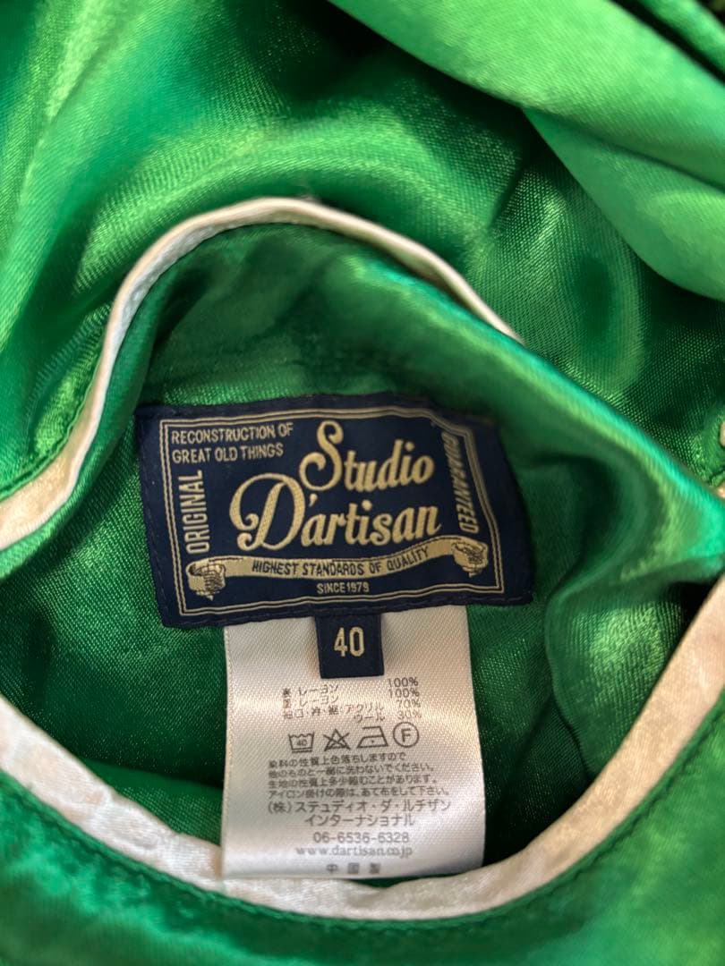 STUDIO D’ARTISAN ダルチザン スカジャン