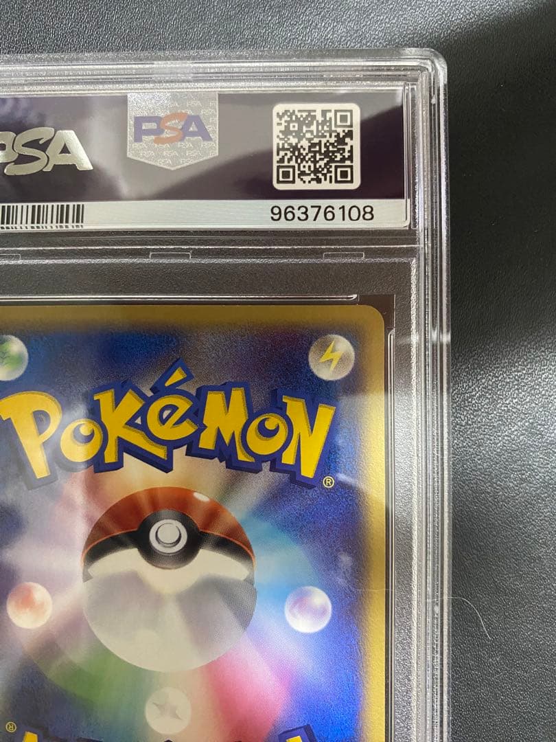 ピカチュウ マスターキット PSA10 世界で18枚　ポケモンカード 希少