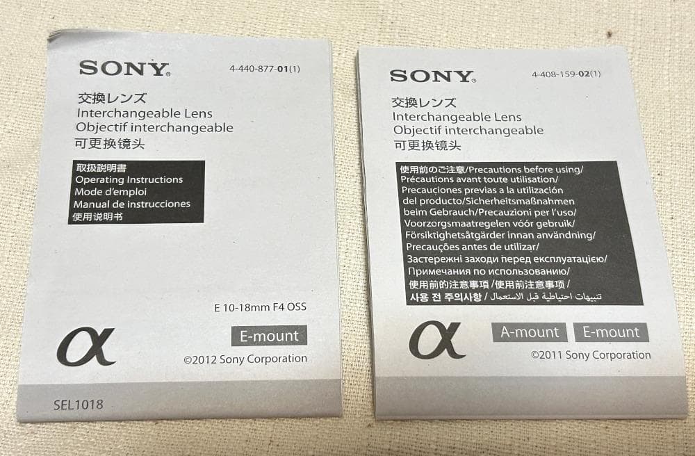 SONY/E 10-18mm F4 OSS/広角ズームレンズ