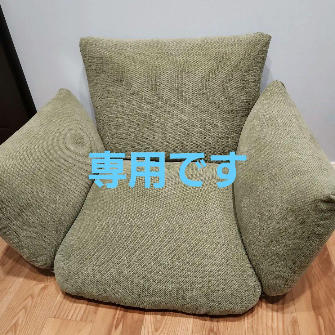 ぱん無印良品　リクライニングフロアソファ