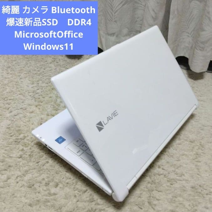千２６ 特価　美品 直ぐに使えるSSD Office ノートパソコン