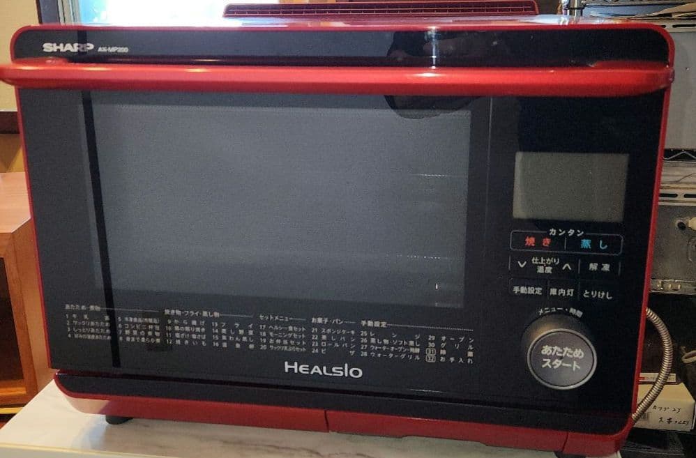 SHARP　ウォーターオーブンHEALSIO　AX-MP200-R　2015年製