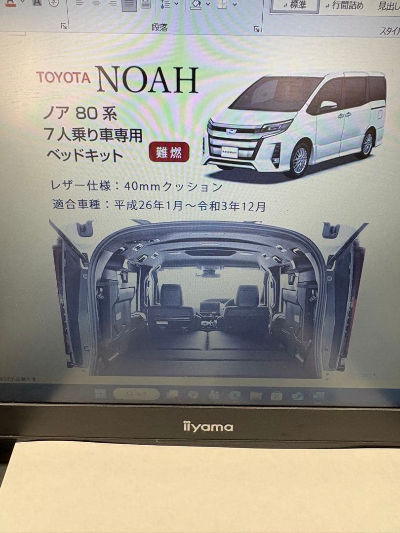 ノア80系7人乗り車専用ベッドキット