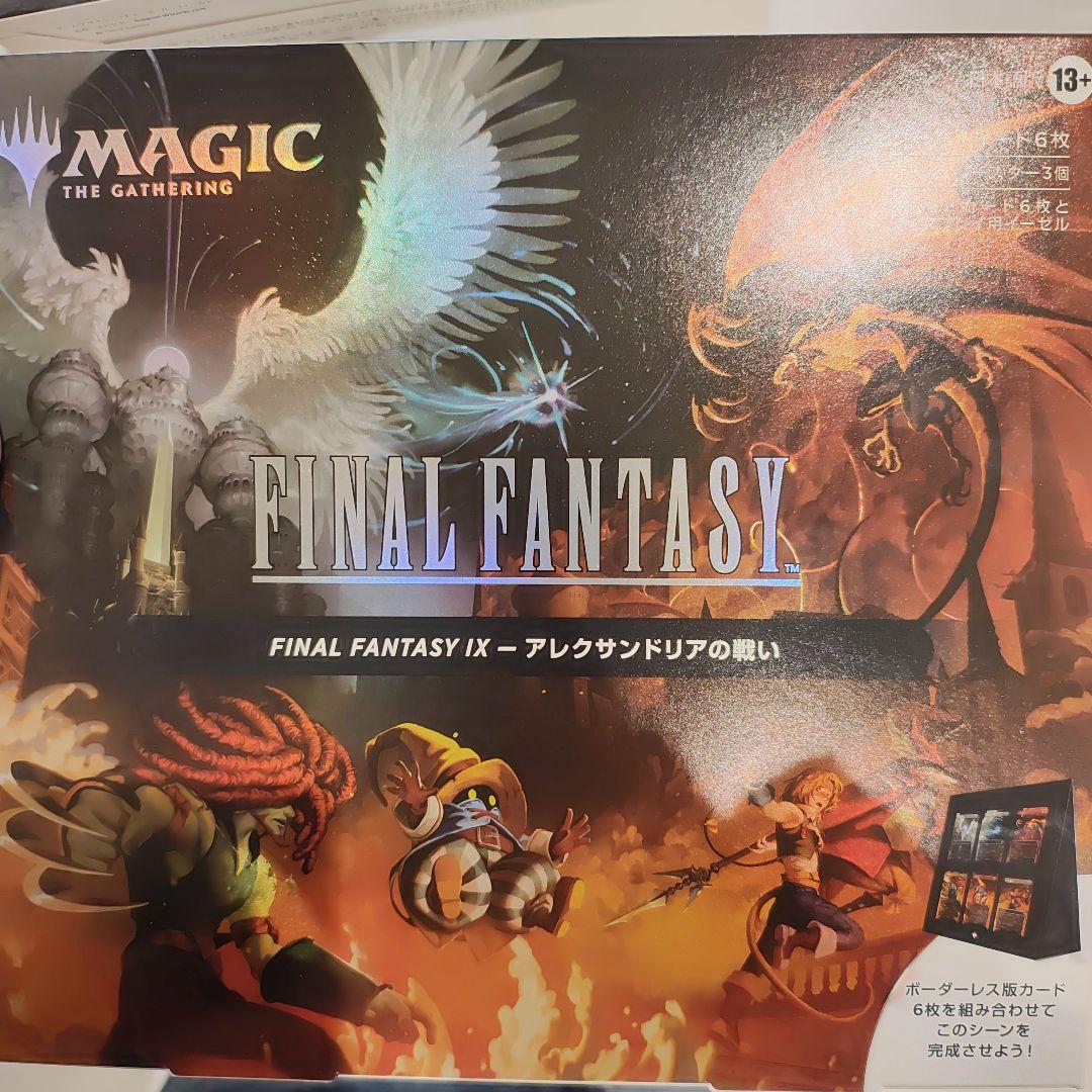 MTG FF9 シーンボックス　アレクサンドリアの戦い 日本語版