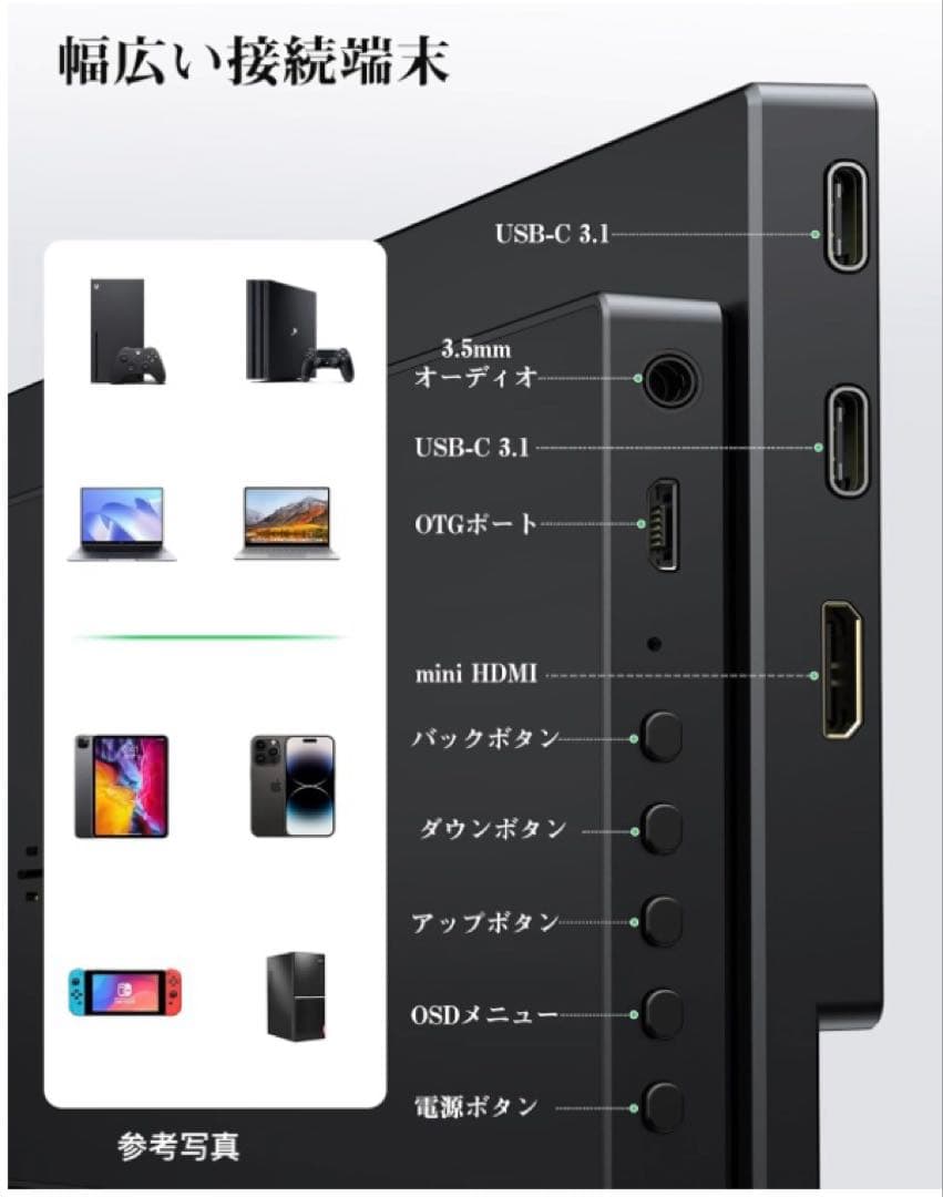 軽量スリム モバイルモニター 14インチ 2K解像度 モバイルディスプレイ