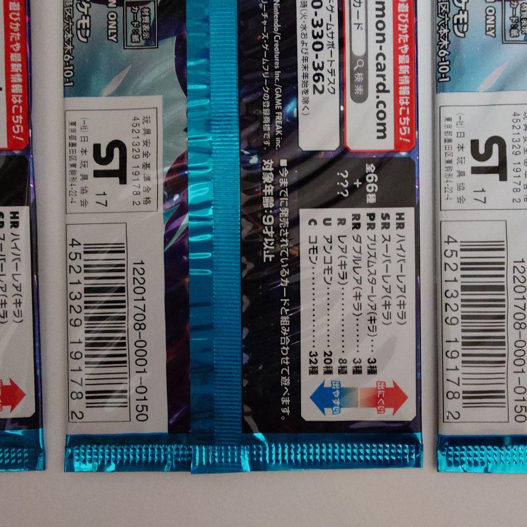 ウルトラムーン 4パック