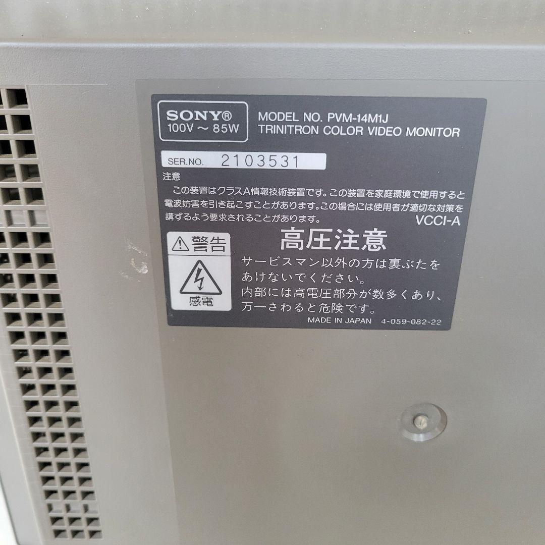 ②14型トリニトロンカラービデオピクチャーモニター PVM-14M1J SONY