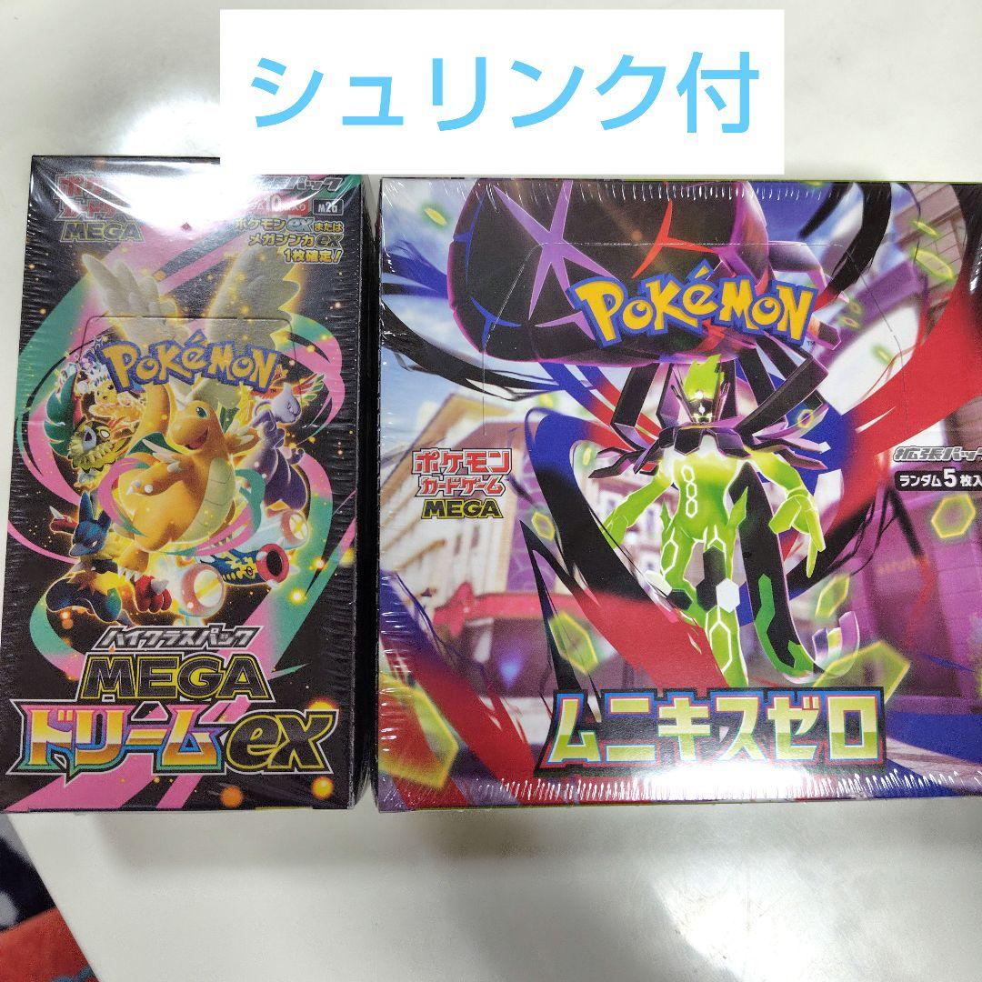 ポケモンカードゲーム メガドリームex　ムニキスゼロ セット