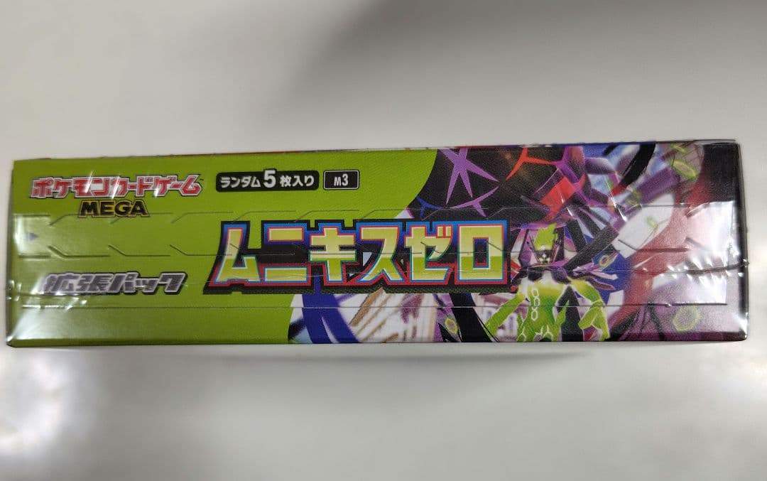 ポケモンカードゲーム メガドリームex　ムニキスゼロ セット