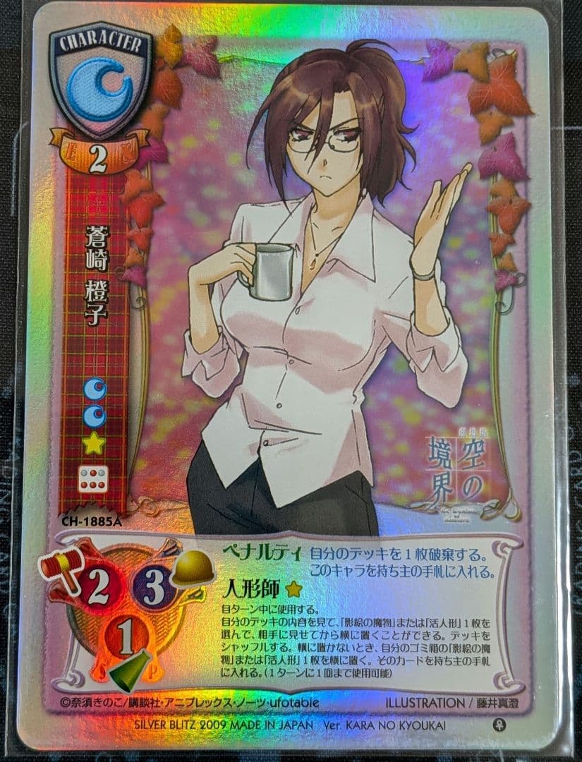 Lycee　旧リセ　空の境界　NP９枚セット