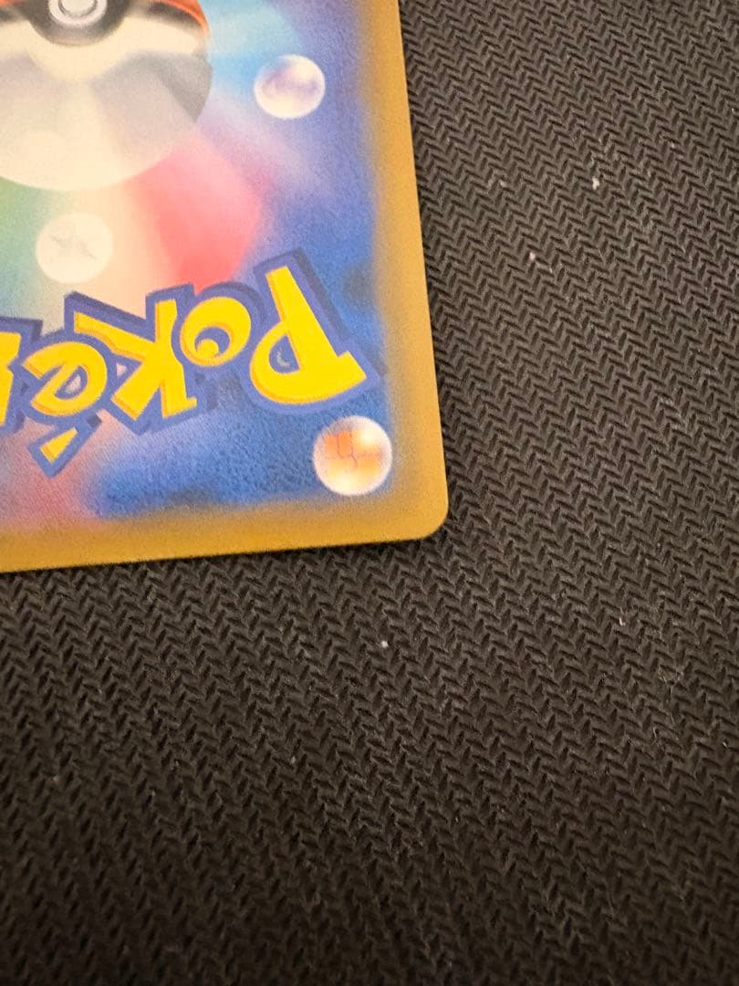 ピカチュウ＆ゼクロムGX sa