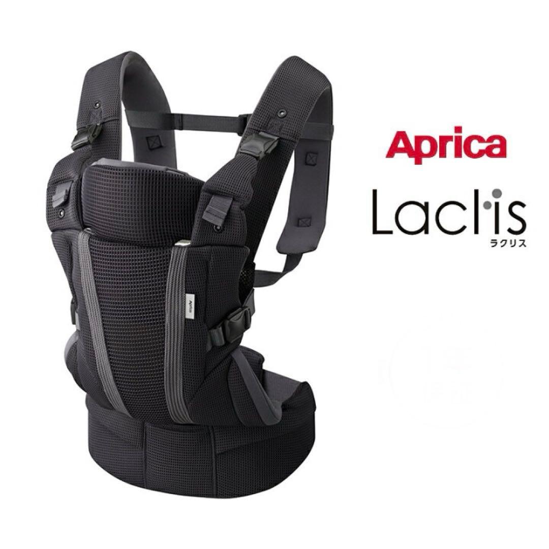 美品 Aprica アップリカ ラクリス ベビーキャリア 抱っこ紐