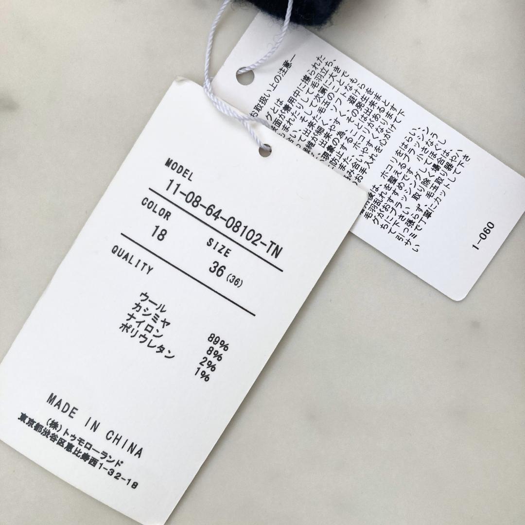 タグ付き未使用　トゥモローランド　カシミヤ入ロングカーディガン　36　ガウン