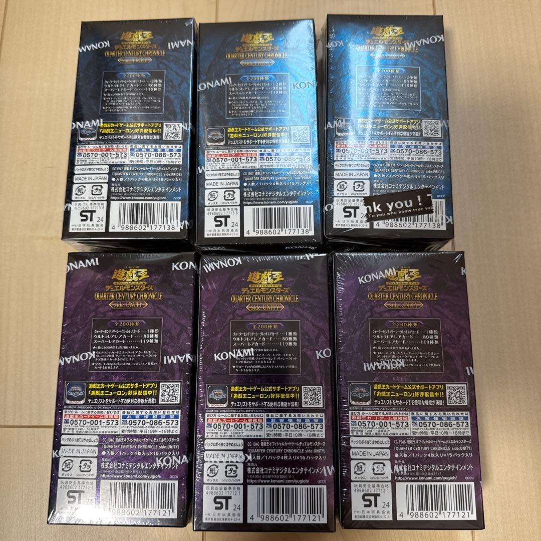 遊戯王OCG QUARTER CENTURY CHRONICLE 6ボックス