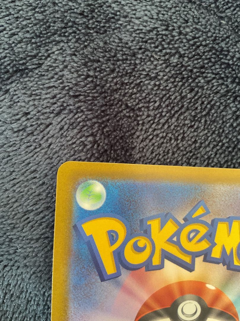 ポケモンカード　メガカイリューex SAR 246/193 MEGAドリーム