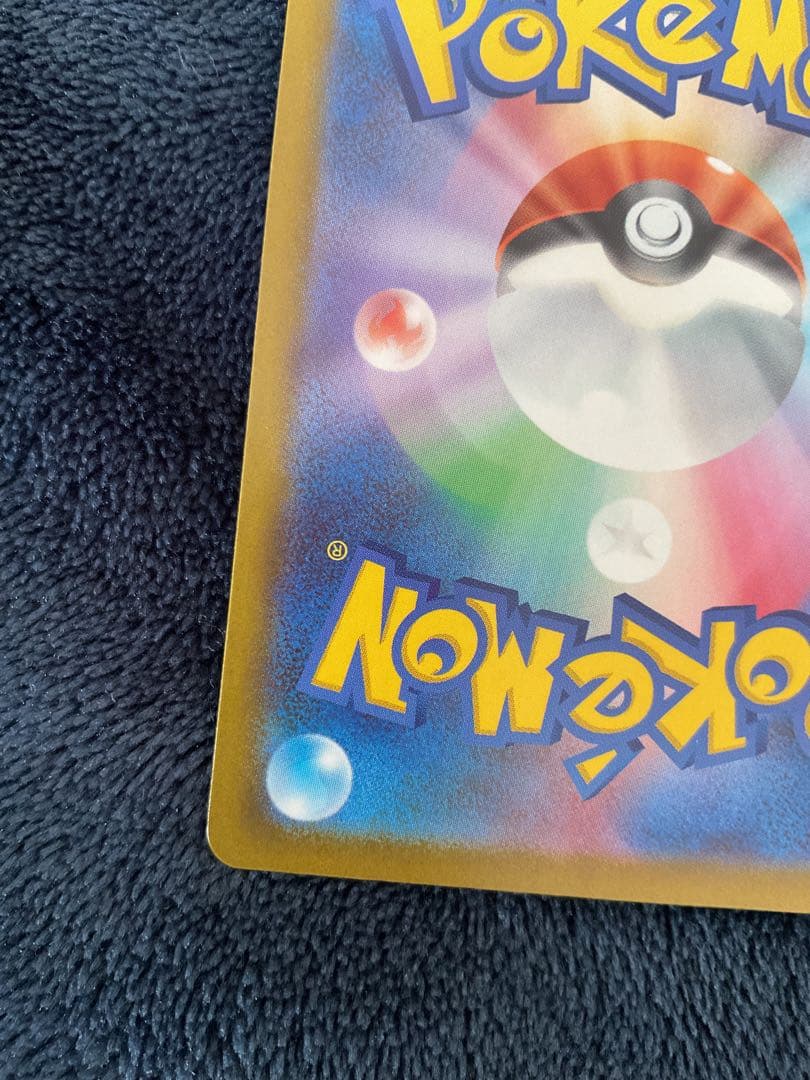 ポケモンカード　メガカイリューex SAR 246/193 MEGAドリーム