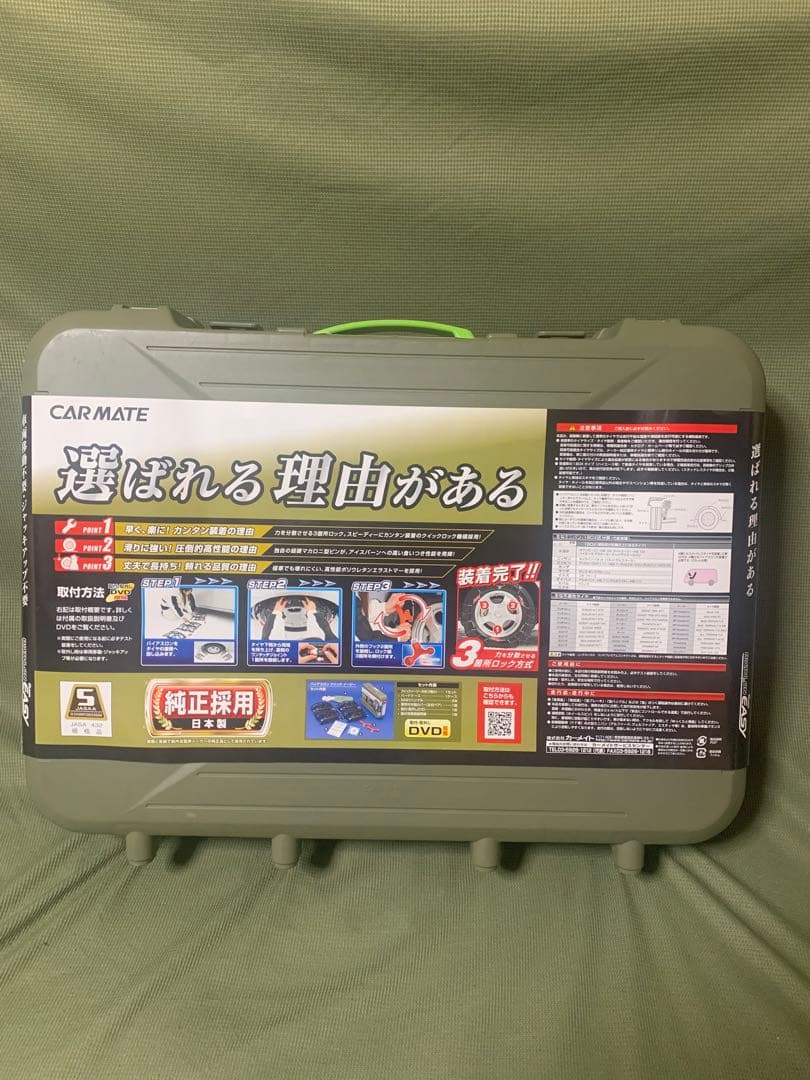 カーメイト CARMATE バイアスロンクイックイージー QE6