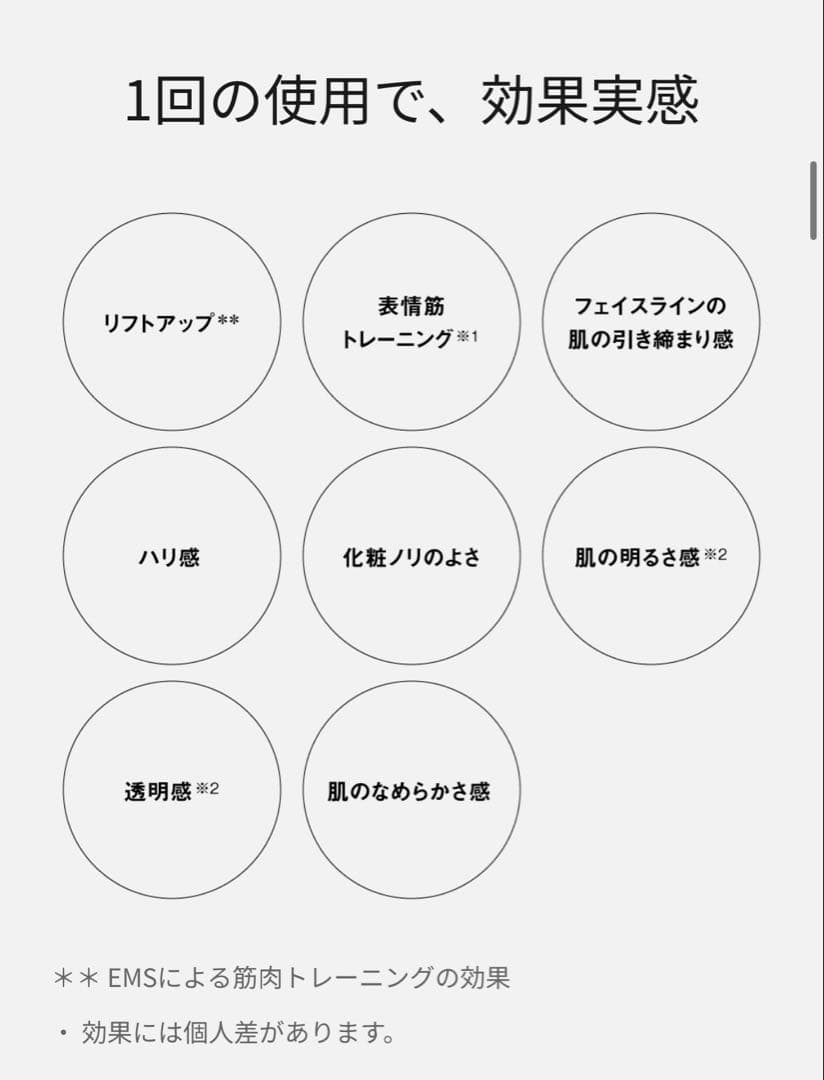 パナソニック EH-SP86-K リフトケア★美顔器 バイタリフト かっさ