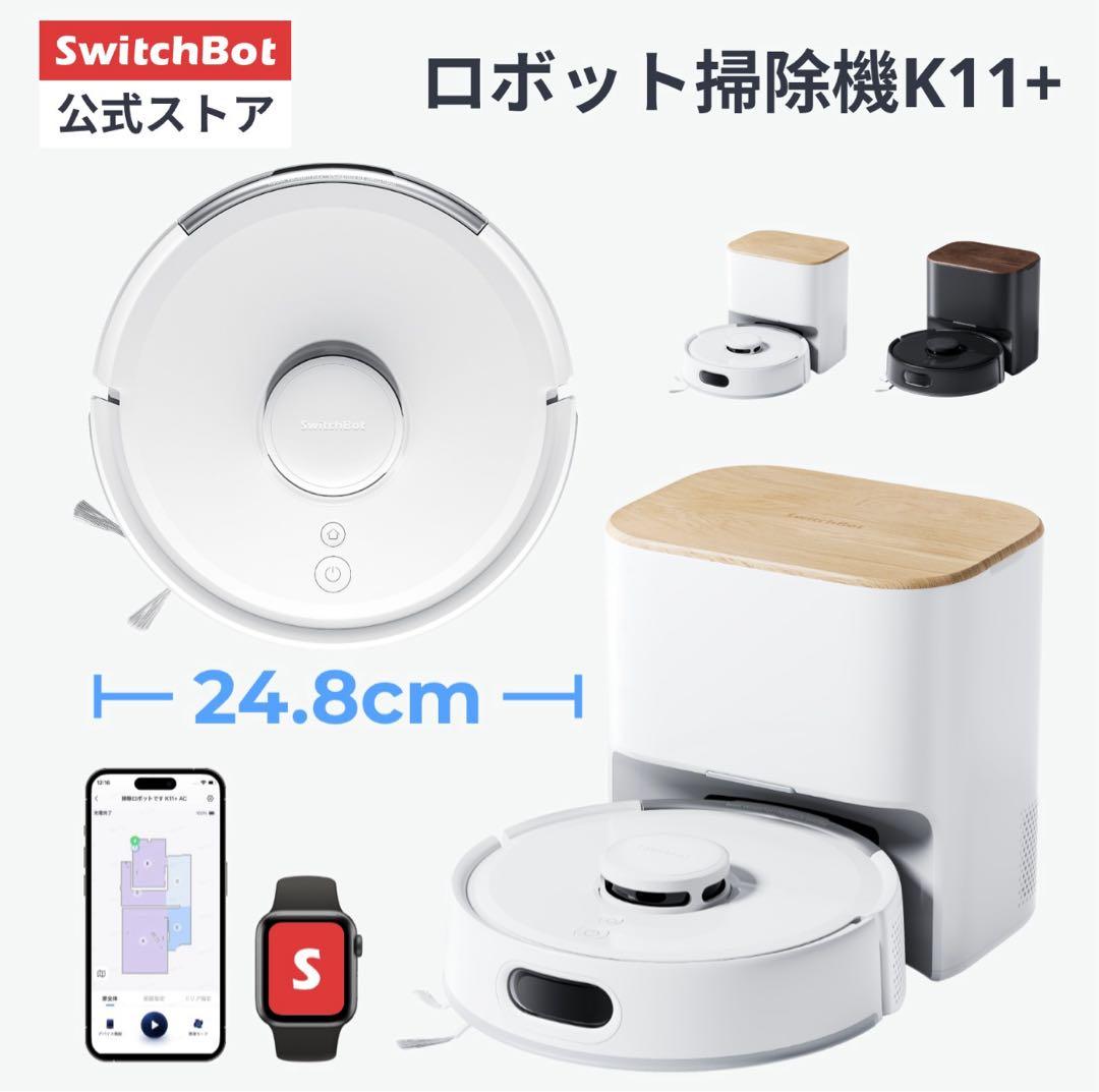 さあさん専用　美品◆Switchbot ロボット掃除機 K11+