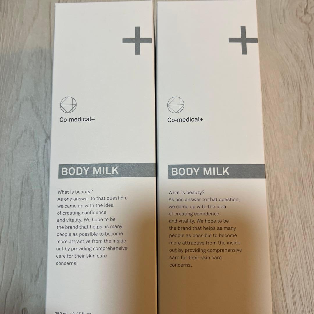 Co-medical+ BODY MILK 2本セット