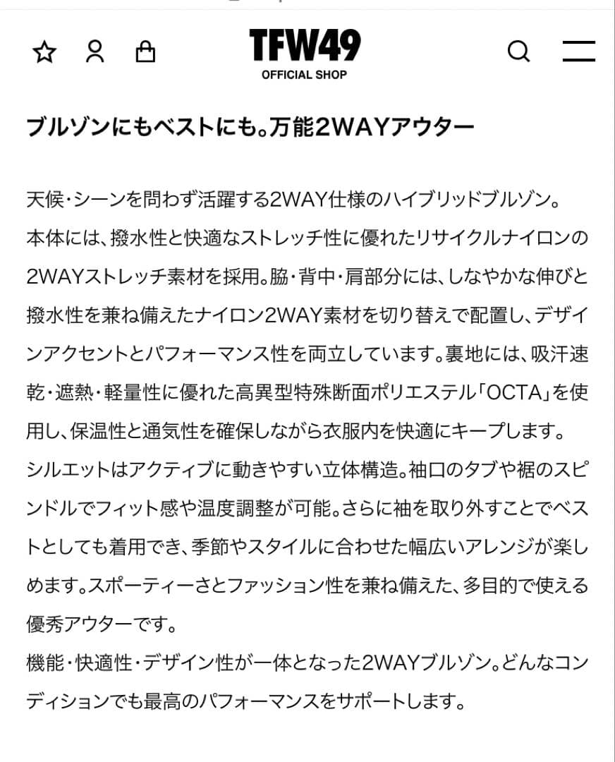 き*ー様 TFW49 OCTA 2WAY BLOUSON 黒　Mサイズ　サンプル