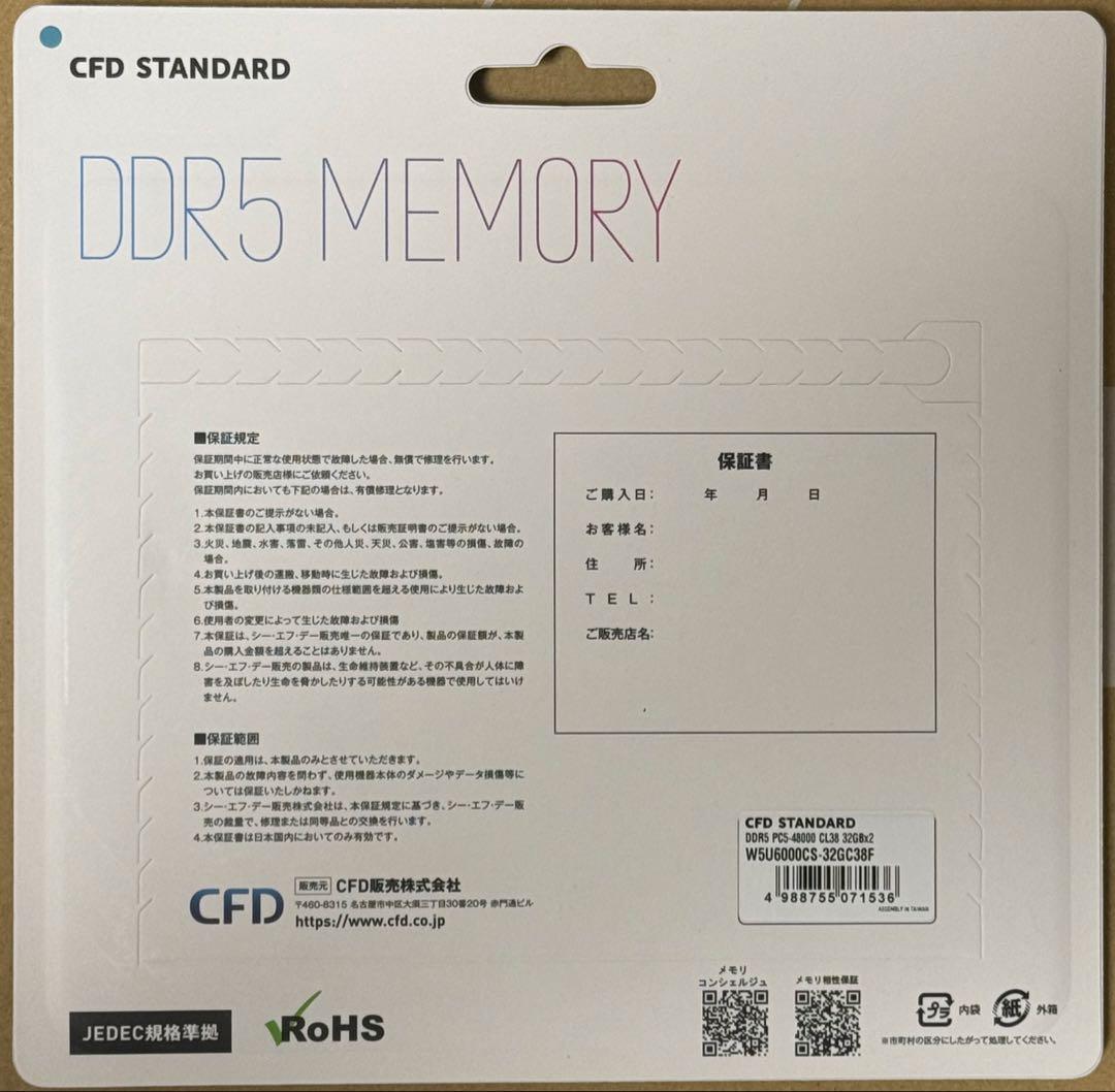 メモリー CFD DDR5-6000 64GB W5U6000CS-32GC38F