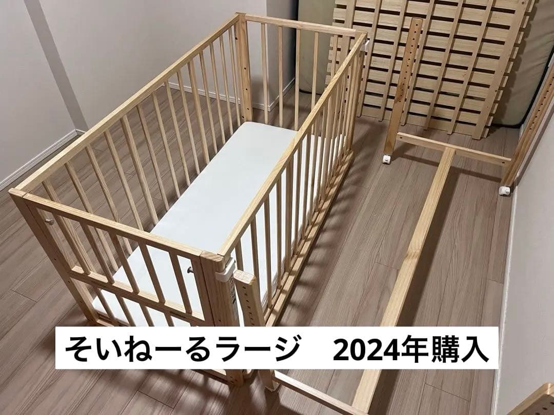 そいねーるラージ　soinel largeベビーベッド