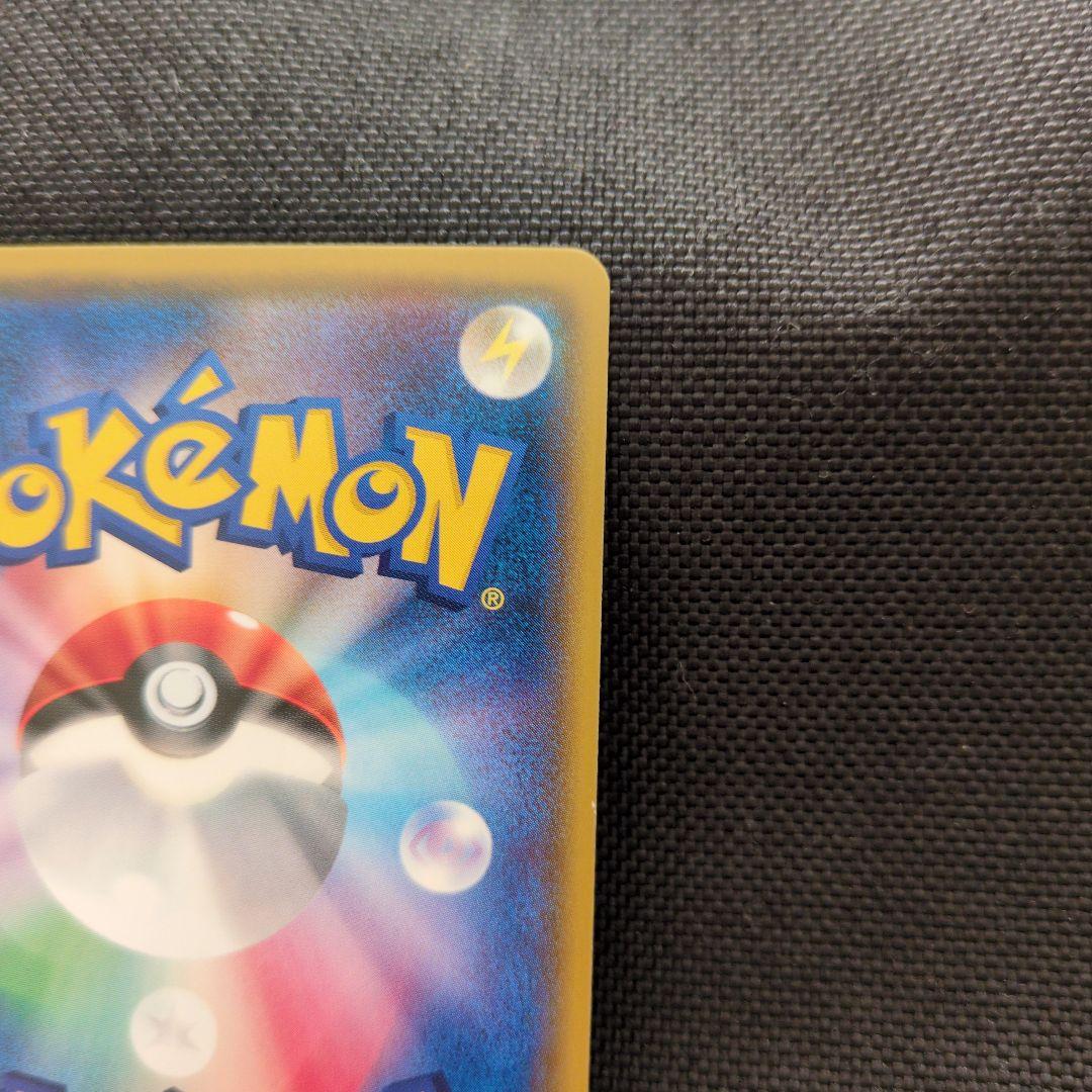 ピカチュウ 224/SM-P みんなでいわう