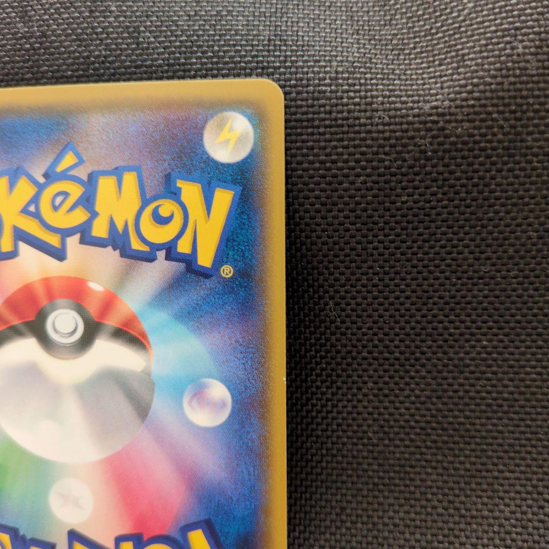 ピカチュウ 224/SM-P みんなでいわう