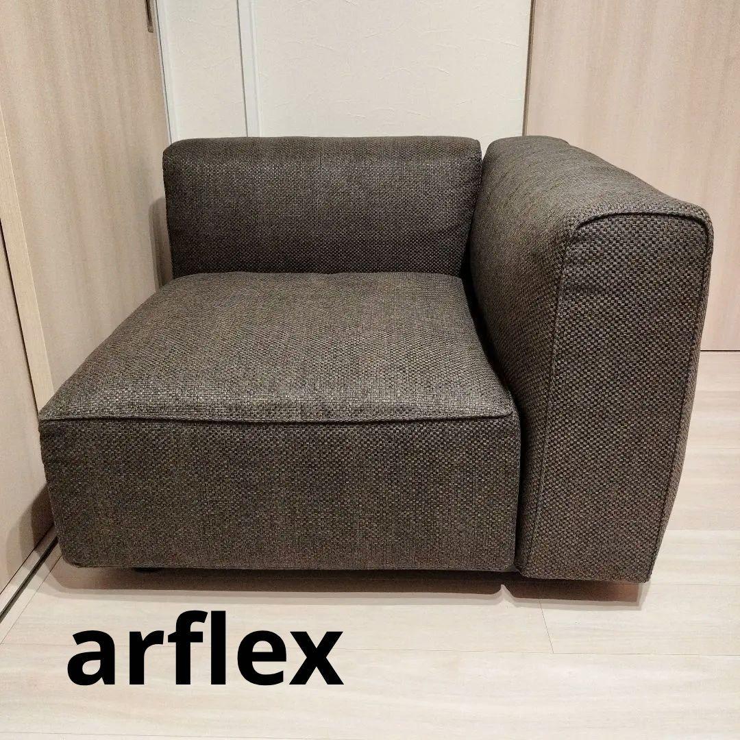 arflex omnio アルフレックス オムニオ ソファ　※32万