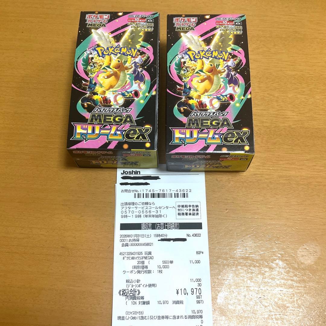 ポケモンカードゲーム　BOX　 ペリペリ付き　メガドリーム　シュリンク無し