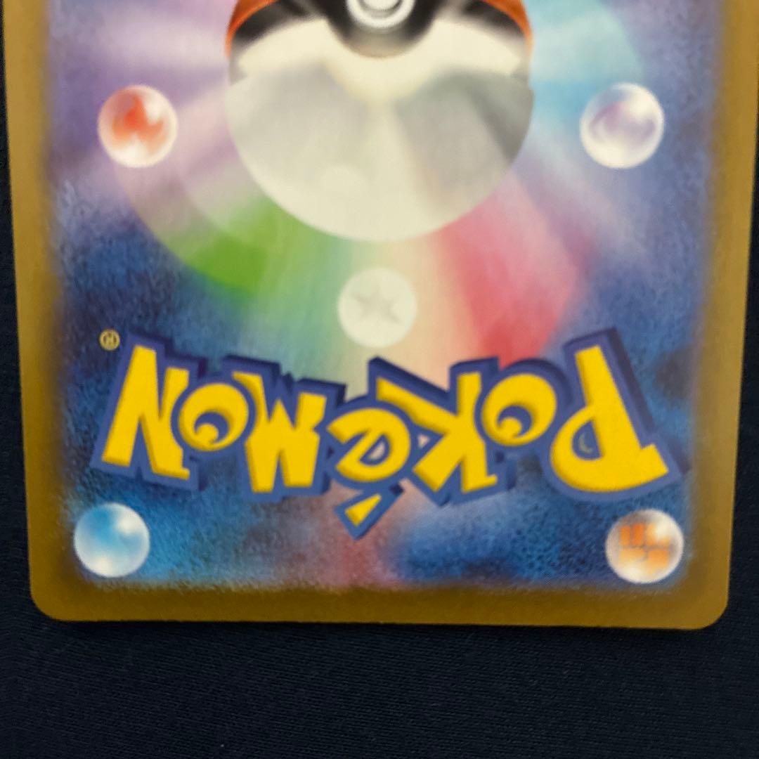 ポケモンカード　メガエンブオーex　SAR仕様