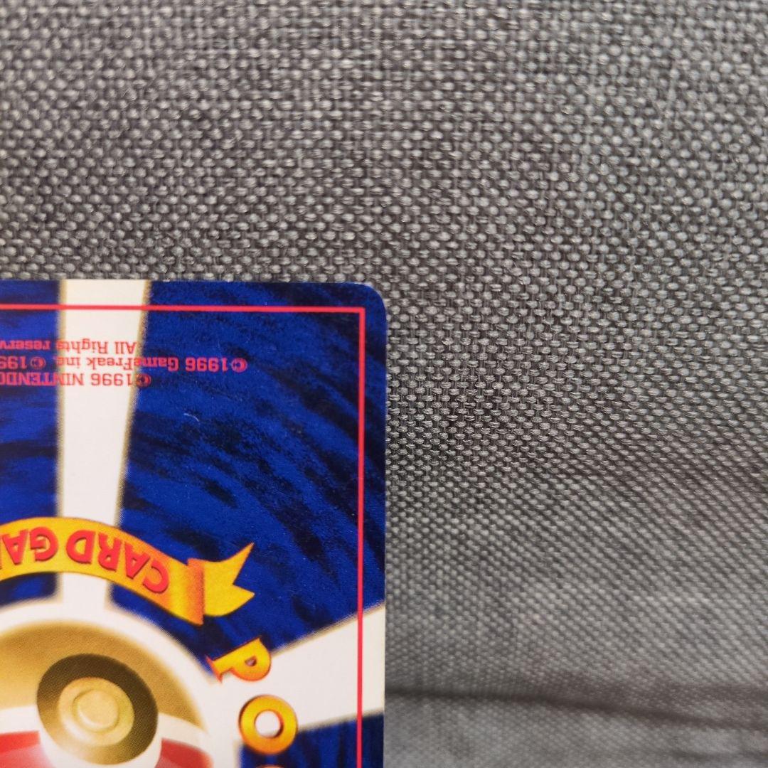 R団のミュウツー　No.150 ★　旧裏