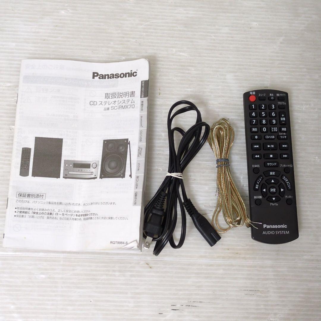 Panasonic SC-PMX70 パナソニック CD システムステレオ