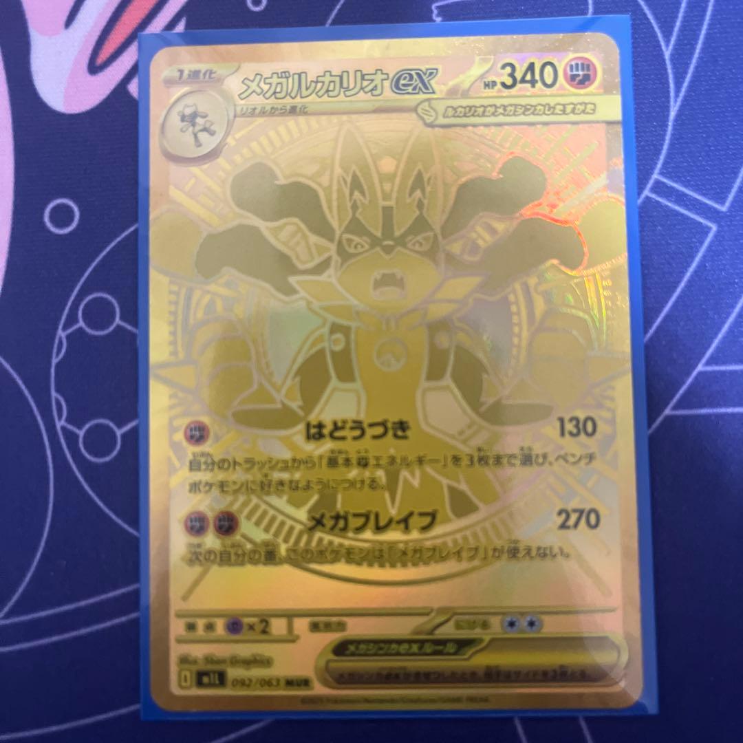 最終値下げ　メガルカリオex 340HP ポケモンカード