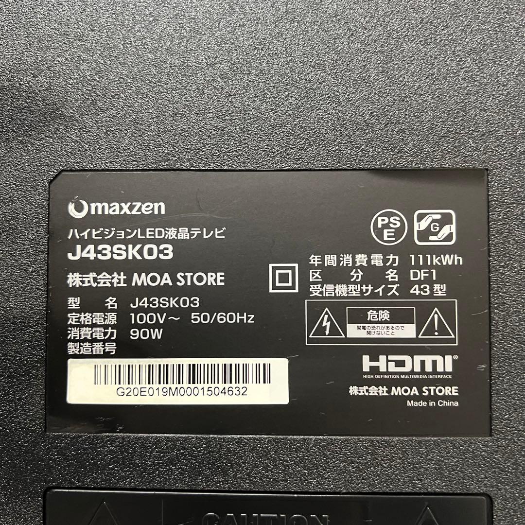 即日受渡❣️全国送料込4年前購入マクスゼン43型液晶TVゲームモード搭載。