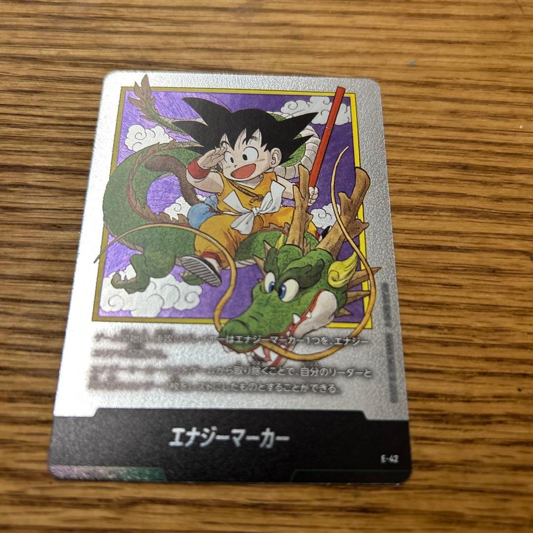 ドラゴンボールカード　エナジーマーカー E-42