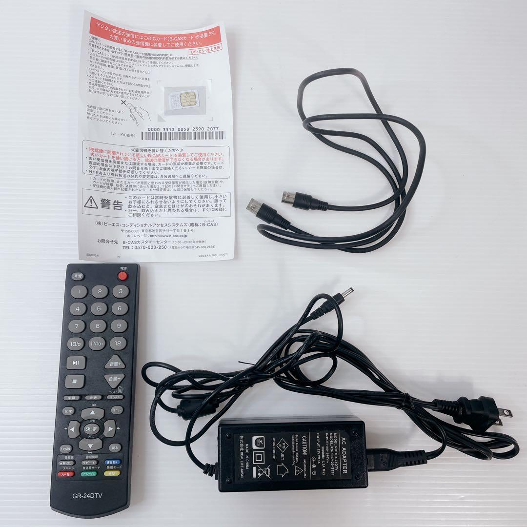 シェルタートレーディング DVDプレーヤー内蔵 24V型テレビ GR-24DTV