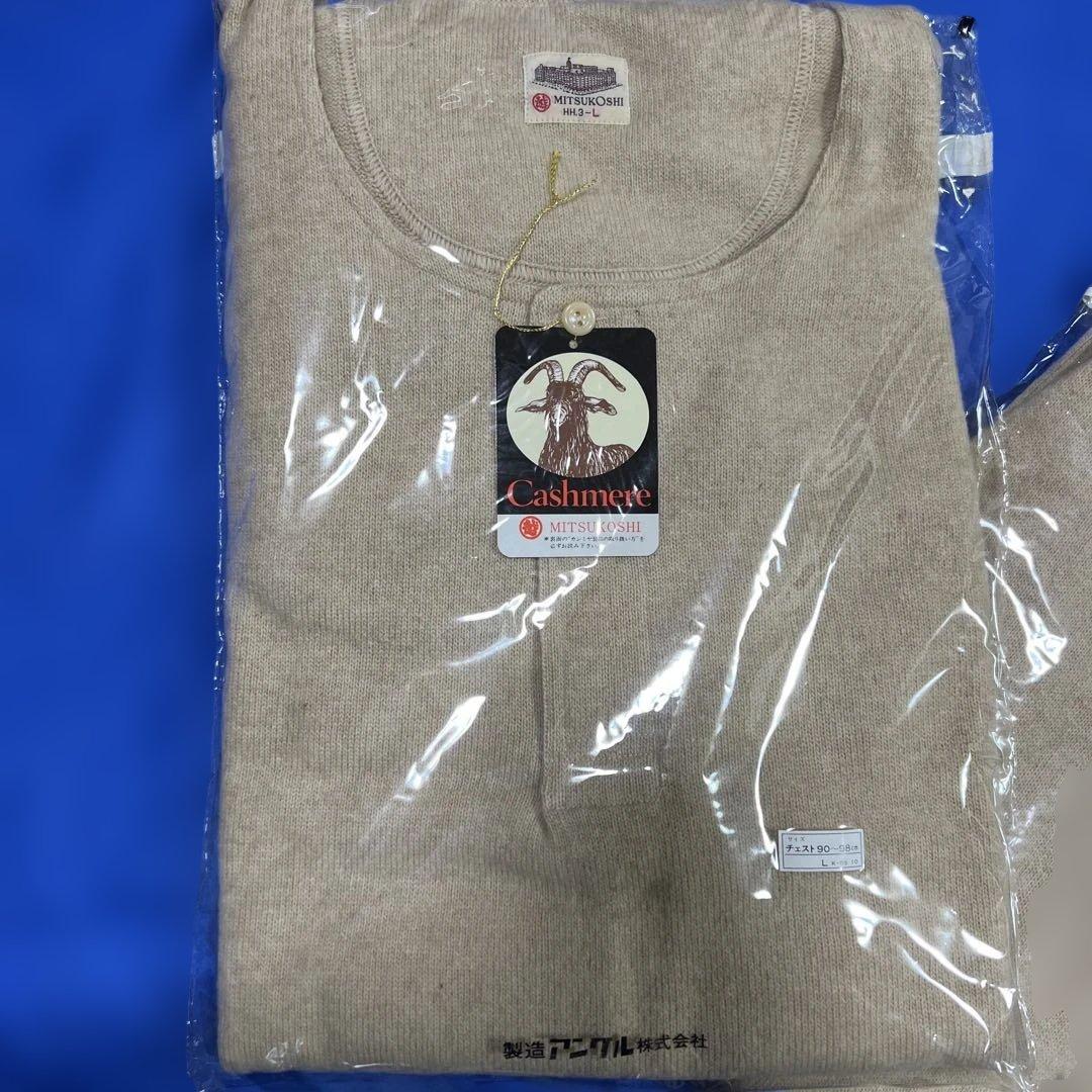 アングル　カシミヤ　肌着　上下　L
