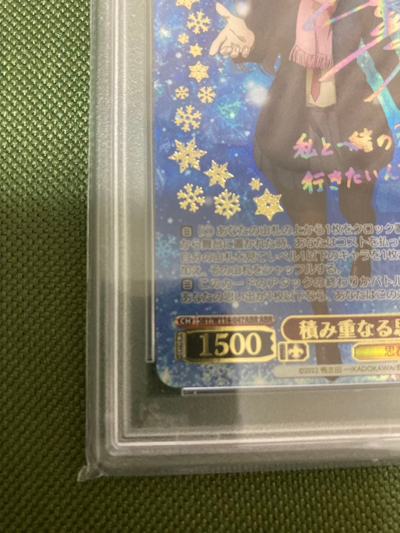 桜島麻衣　積み重なる思い出　箔サイン　PSA10