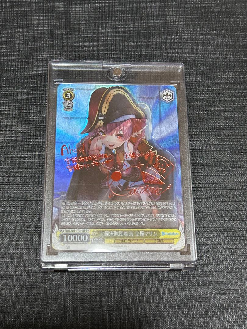 宝鐘海賊団船長 宝鐘マリン SP