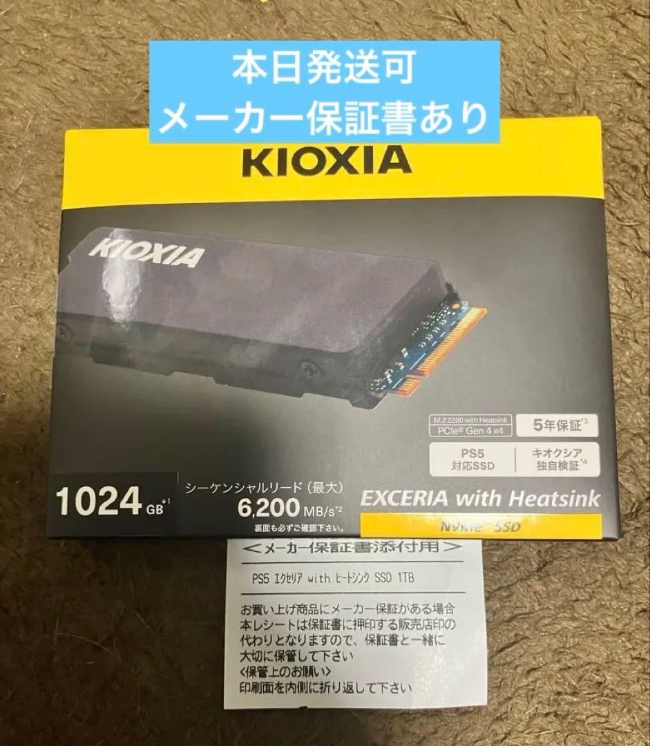 KIOXIA EXCERIA 1TB NVMe SSD ヒートシンク付き 新品未