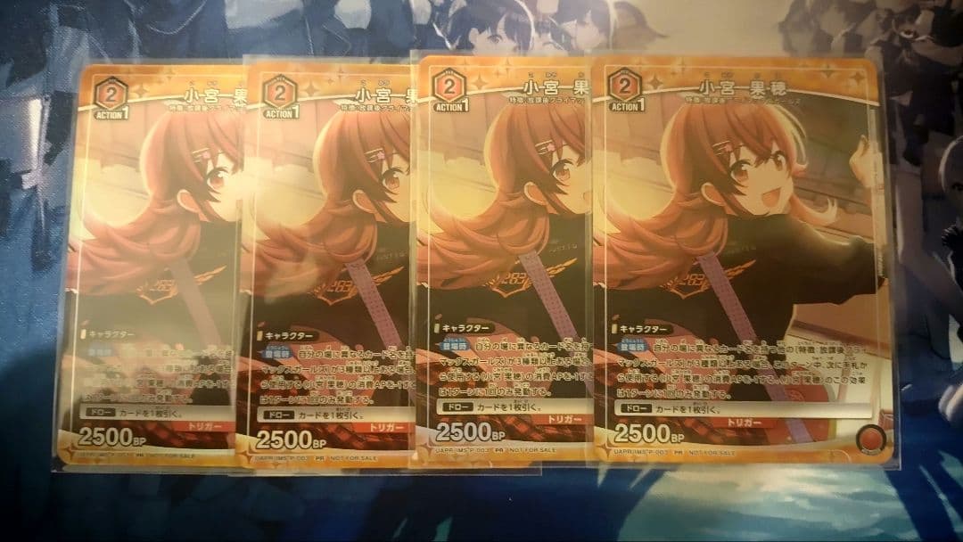 【追跡調査】小宮果穂　ユニチケ　4枚