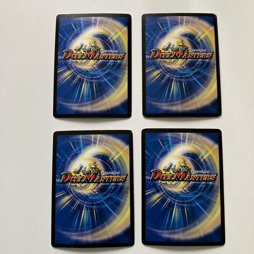 デュエマ　ボルバルザーク紫電ドラゴンシク4枚　新年明けて元の金額に変更します